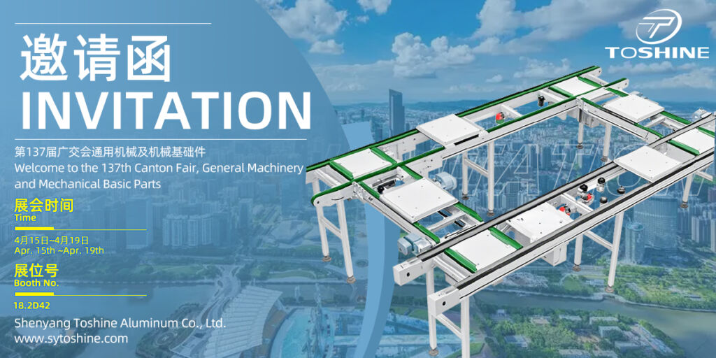 Invitation to The 137th Canton Fair, General Machinery and Mechanical Basic Parts